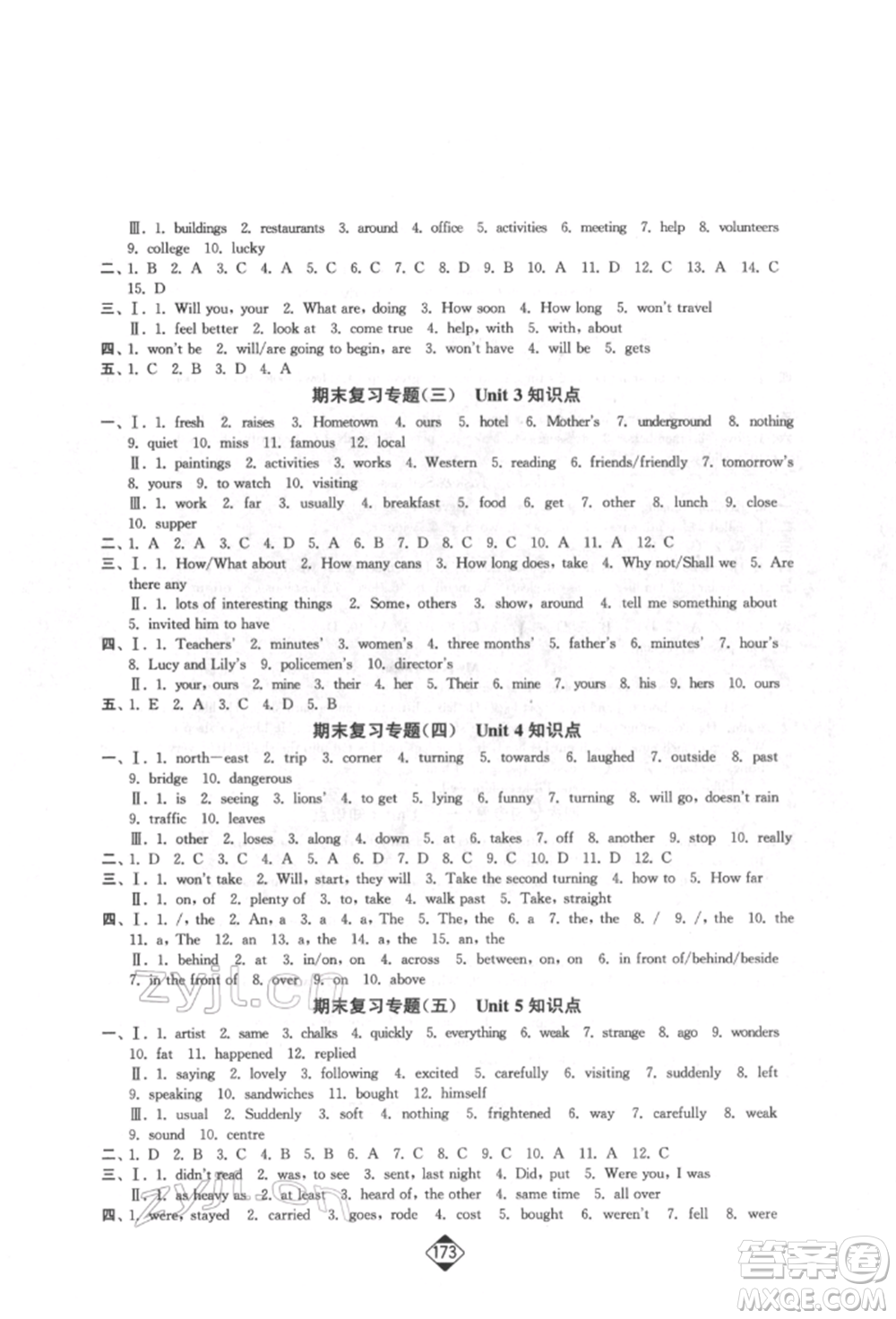 延邊大學(xué)出版社2022輕松一典輕松作業(yè)本七年級英語下冊江蘇版參考答案