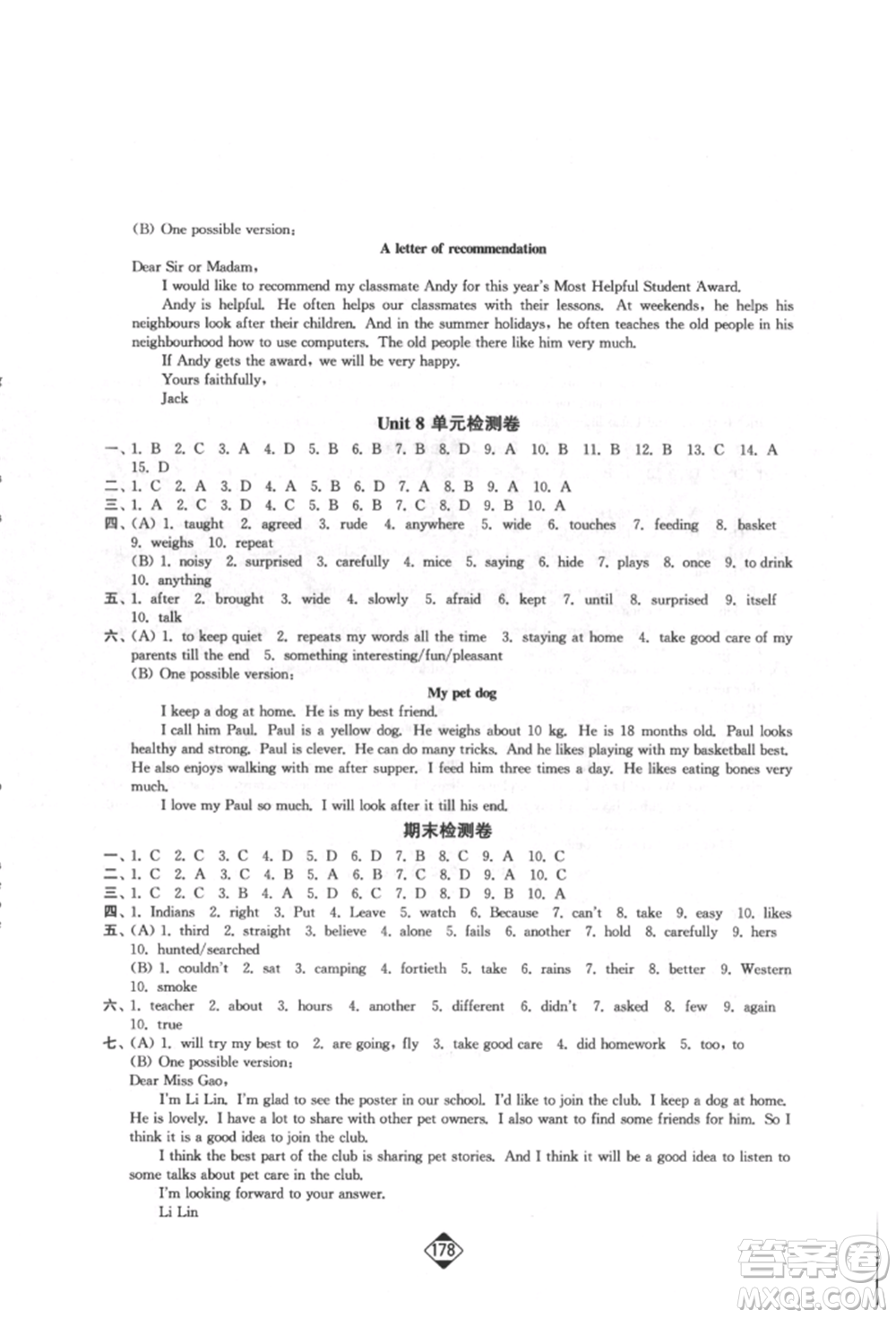 延邊大學(xué)出版社2022輕松一典輕松作業(yè)本七年級英語下冊江蘇版參考答案