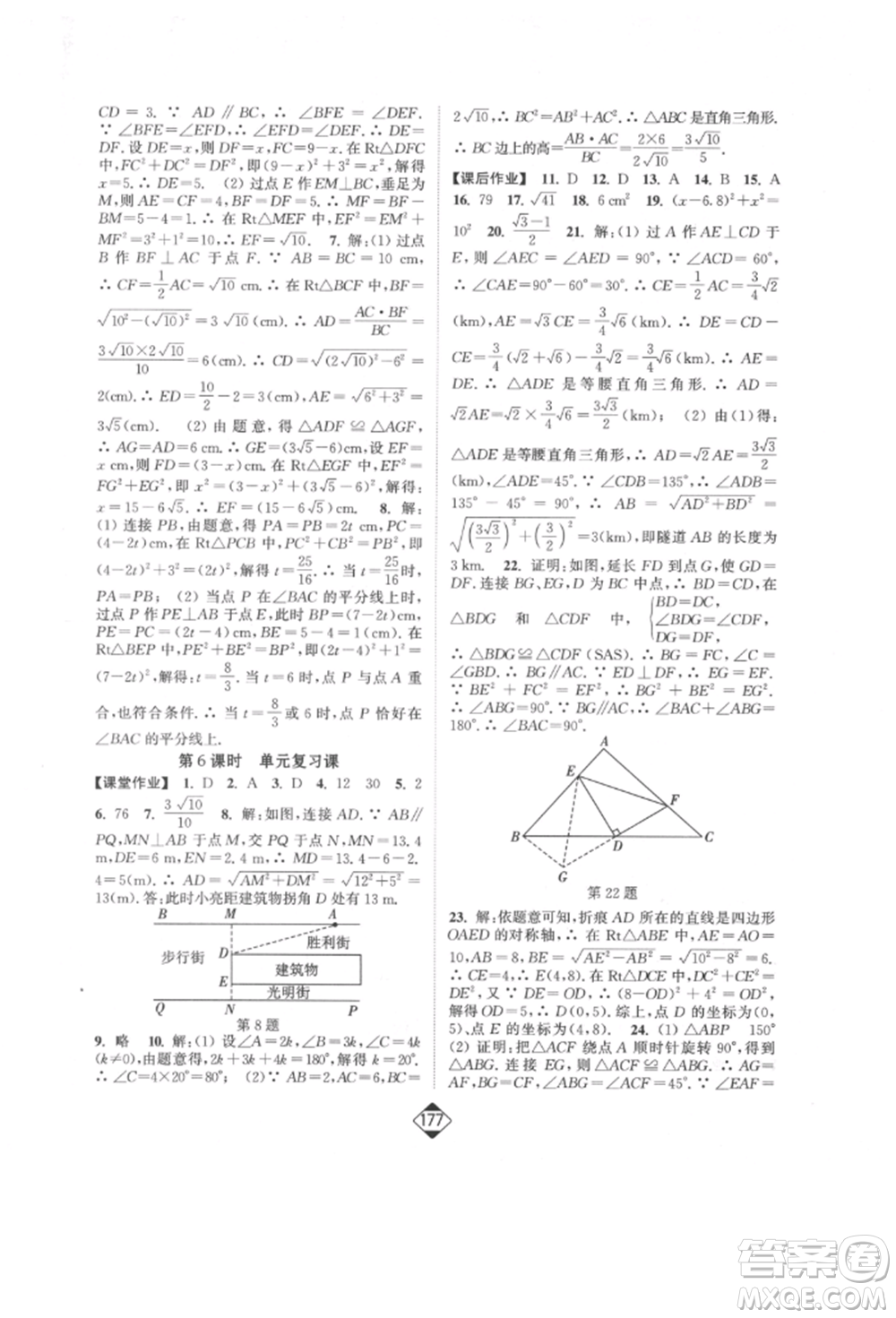 延邊大學(xué)出版社2022輕松一典輕松作業(yè)本八年級數(shù)學(xué)下冊人教版參考答案