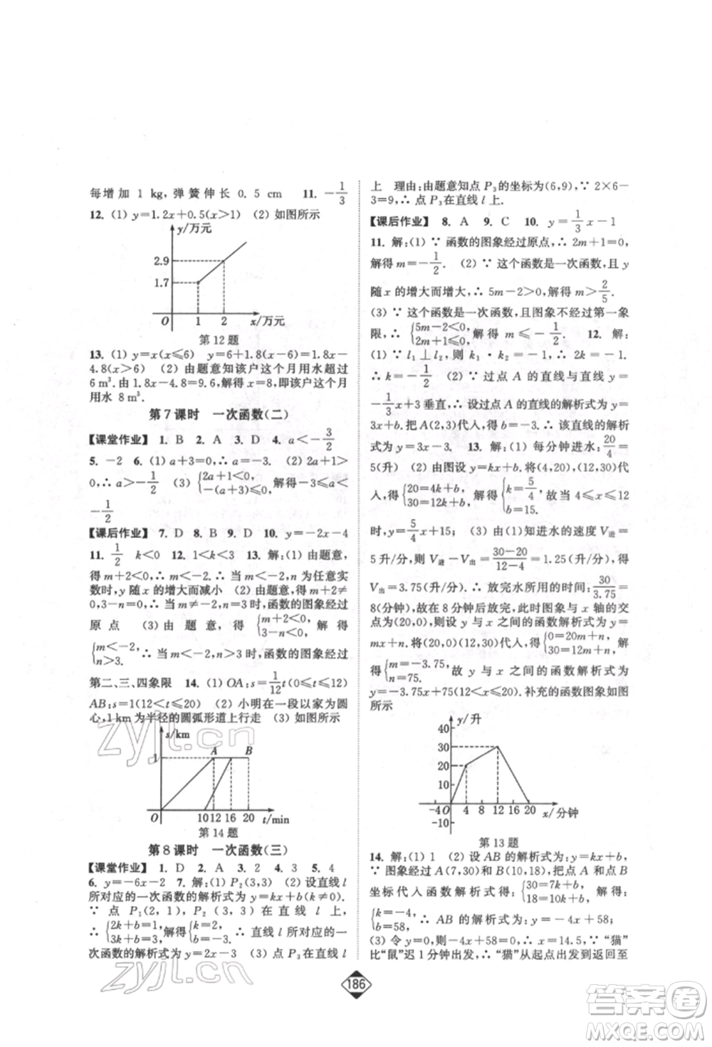 延邊大學(xué)出版社2022輕松一典輕松作業(yè)本八年級數(shù)學(xué)下冊人教版參考答案