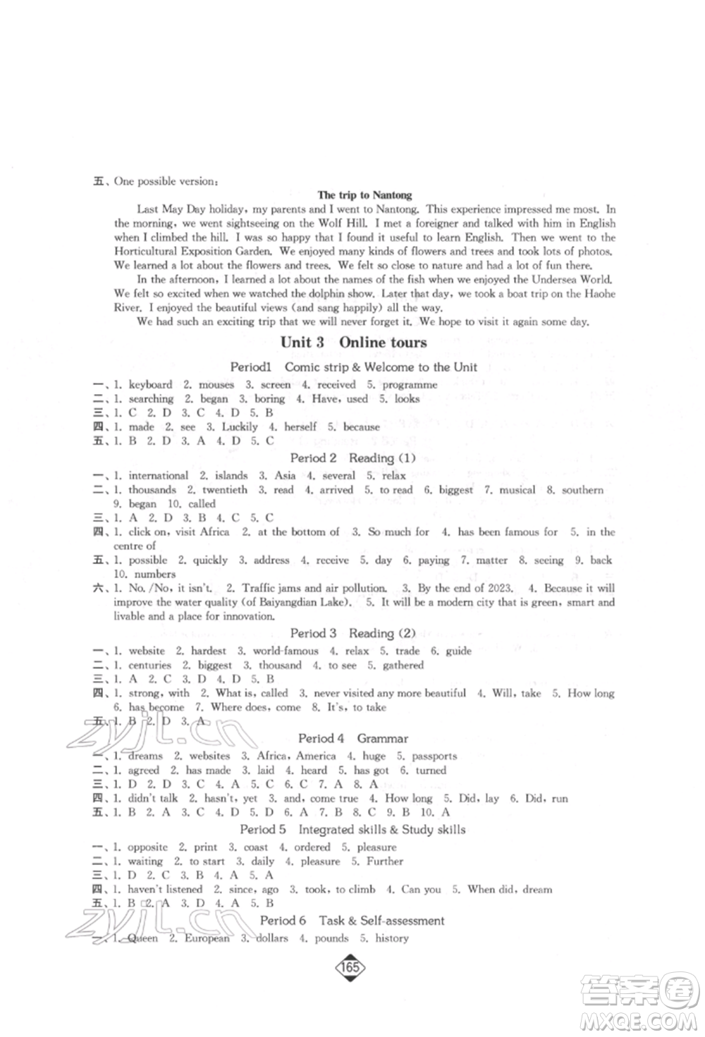 延邊大學(xué)出版社2022輕松一典輕松作業(yè)本八年級英語下冊江蘇版參考答案