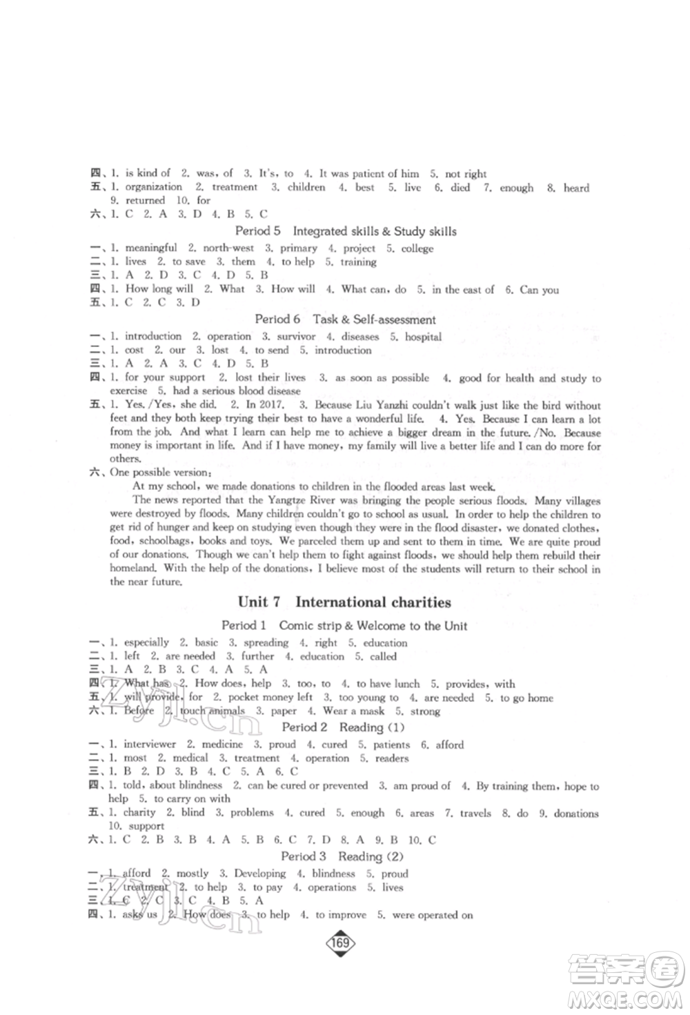 延邊大學(xué)出版社2022輕松一典輕松作業(yè)本八年級英語下冊江蘇版參考答案