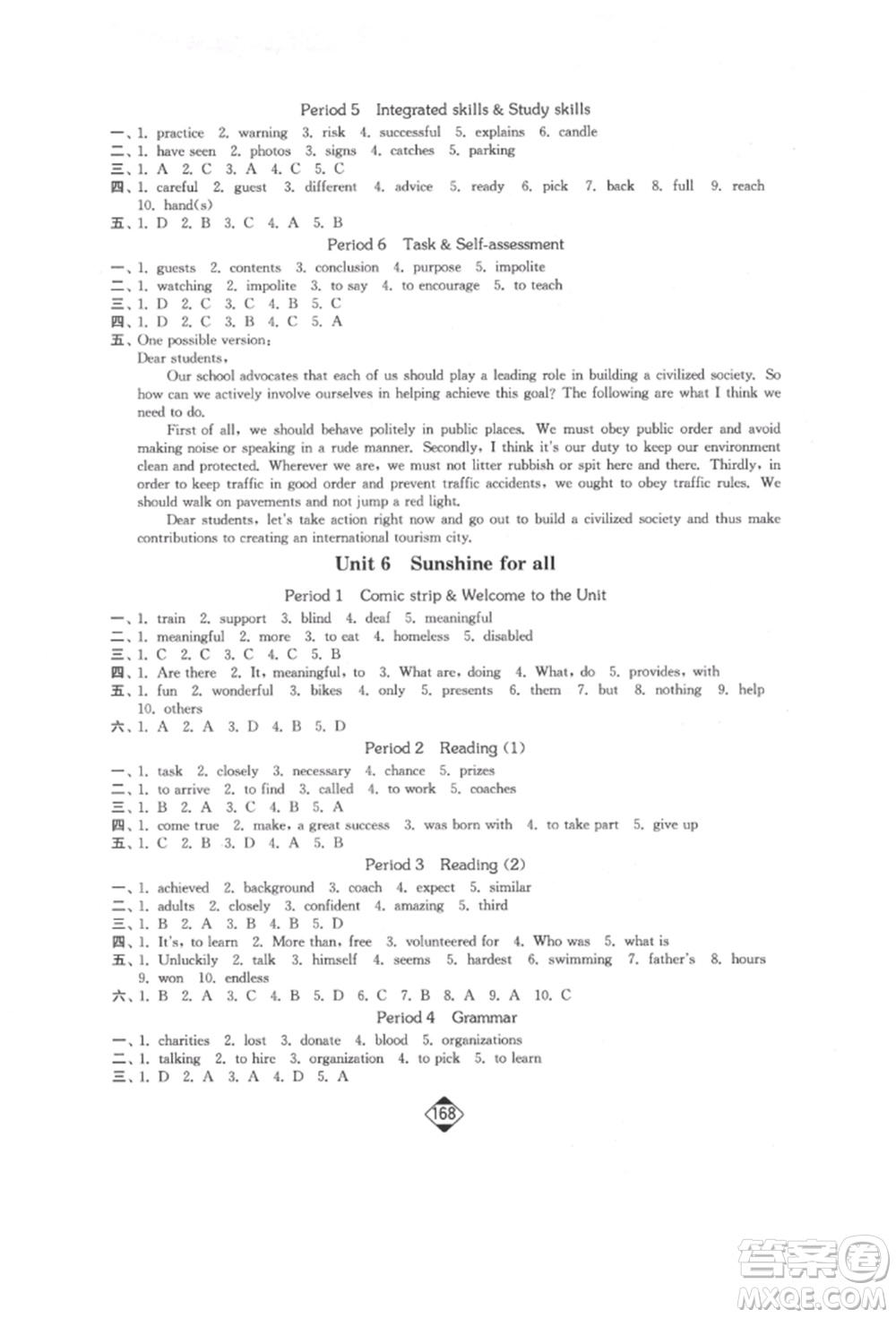 延邊大學(xué)出版社2022輕松一典輕松作業(yè)本八年級英語下冊江蘇版參考答案