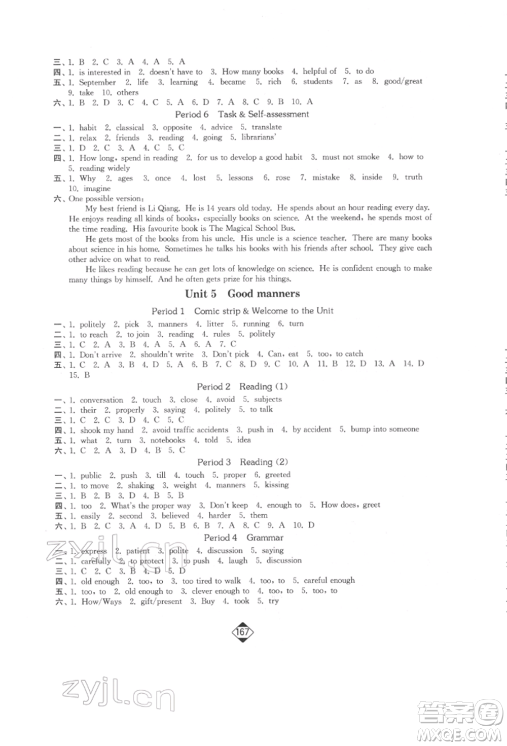 延邊大學(xué)出版社2022輕松一典輕松作業(yè)本八年級英語下冊江蘇版參考答案