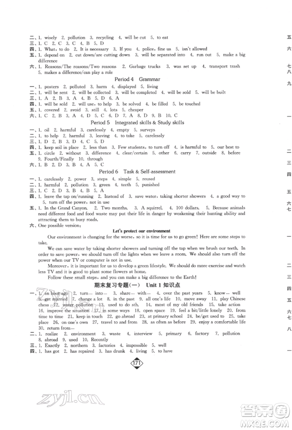 延邊大學(xué)出版社2022輕松一典輕松作業(yè)本八年級英語下冊江蘇版參考答案