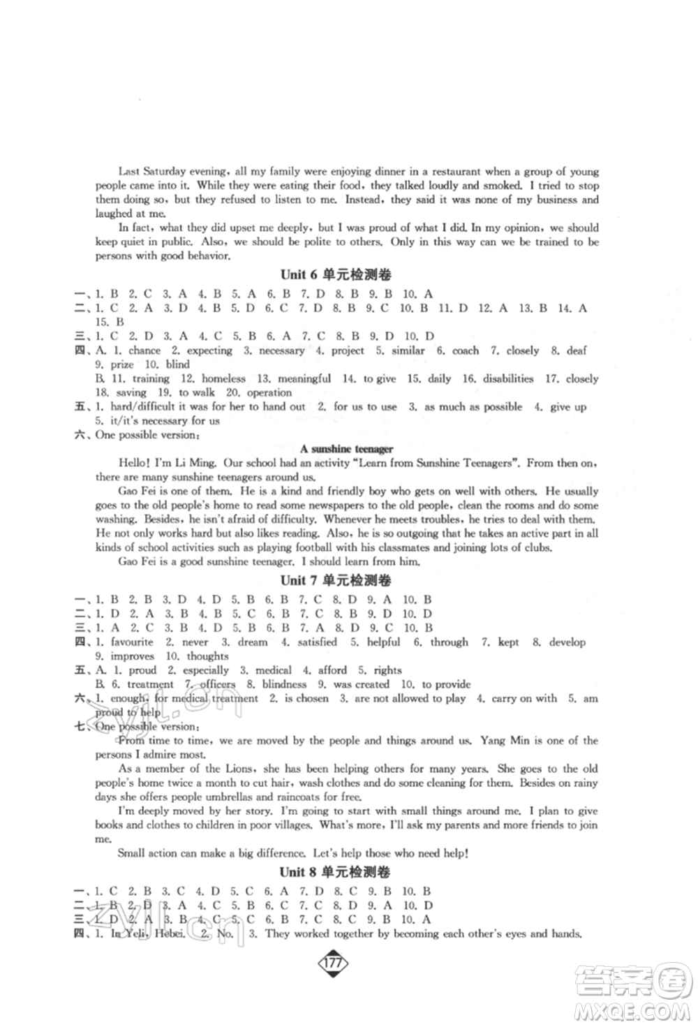 延邊大學(xué)出版社2022輕松一典輕松作業(yè)本八年級英語下冊江蘇版參考答案