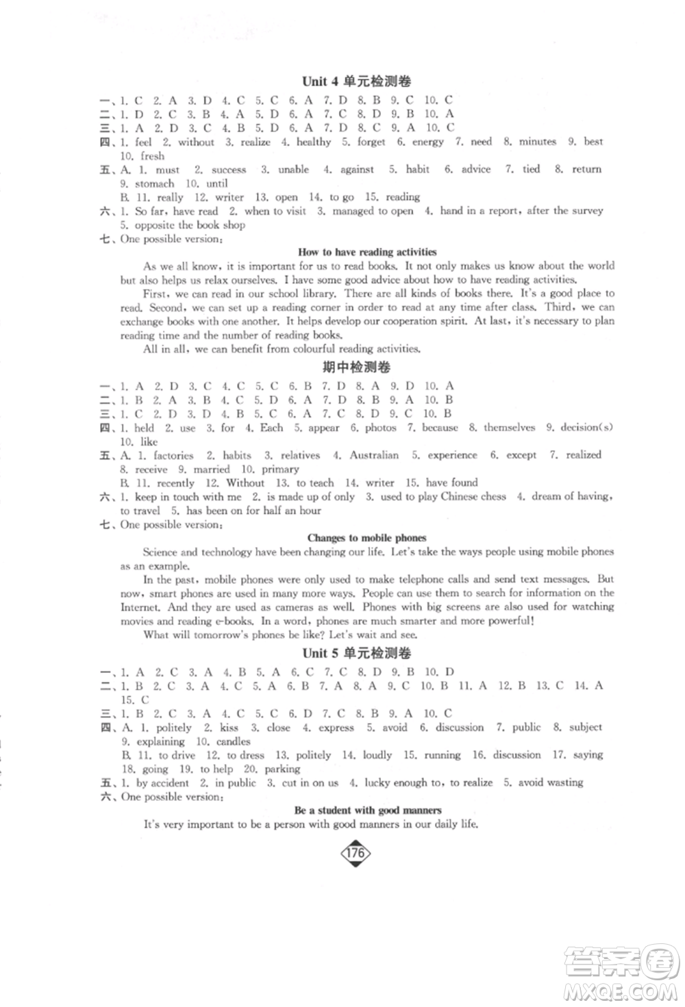 延邊大學(xué)出版社2022輕松一典輕松作業(yè)本八年級英語下冊江蘇版參考答案