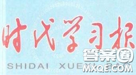 時(shí)代學(xué)習(xí)報(bào)數(shù)學(xué)周刊三年級(jí)2021-2022學(xué)年度蘇教版31-34期答案