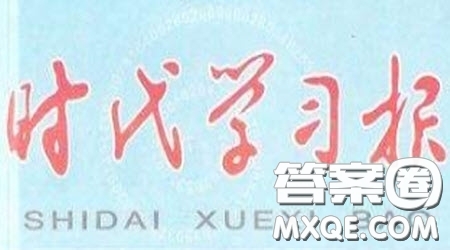 時(shí)代學(xué)習(xí)報(bào)數(shù)學(xué)周刊四年級(jí)2021-2022學(xué)年度蘇教版第31-34期答案