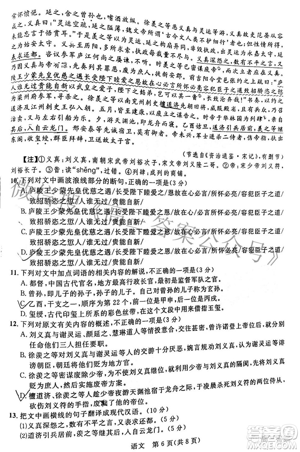 2022年陜西省高三教學(xué)質(zhì)量檢測試題一語文試題及答案