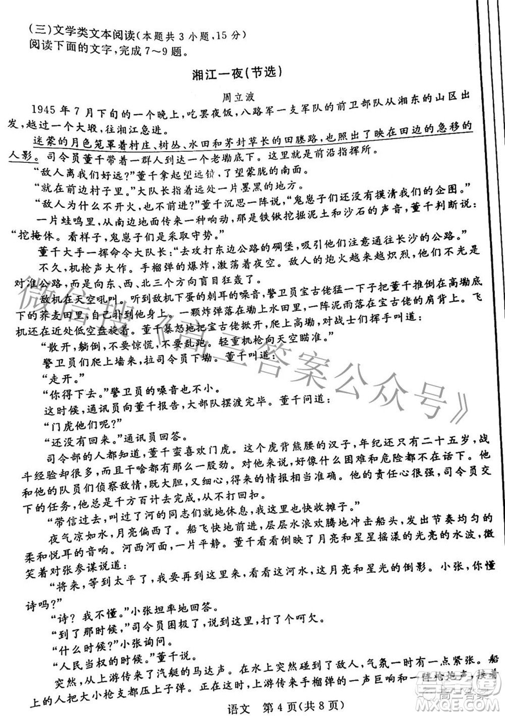 2022年陜西省高三教學(xué)質(zhì)量檢測試題一語文試題及答案