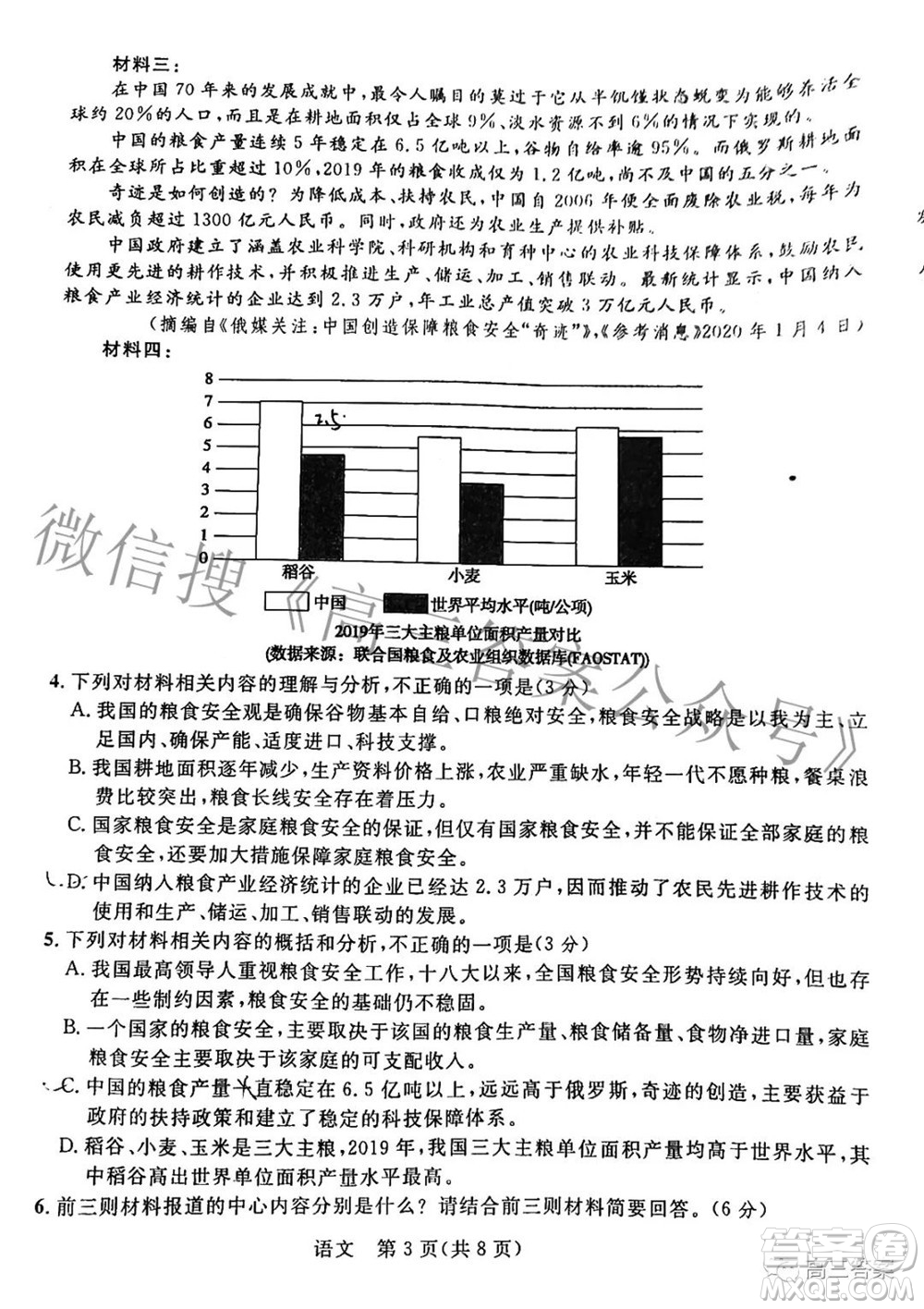 2022年陜西省高三教學(xué)質(zhì)量檢測試題一語文試題及答案