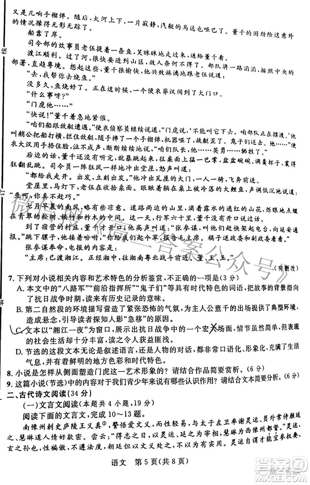 2022年陜西省高三教學(xué)質(zhì)量檢測試題一語文試題及答案