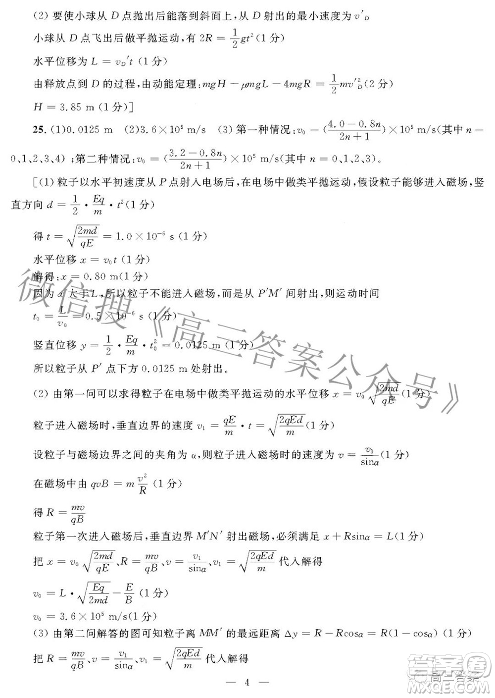 2022年陜西省高三教學(xué)質(zhì)量檢測試題一理科綜合答案