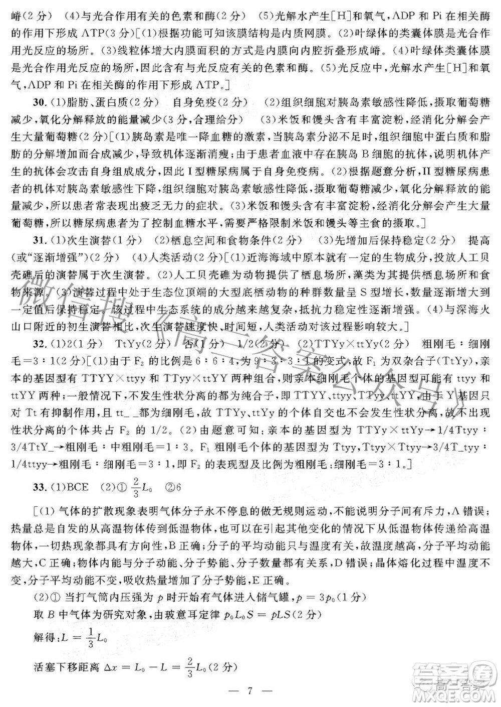 2022年陜西省高三教學(xué)質(zhì)量檢測試題一理科綜合答案