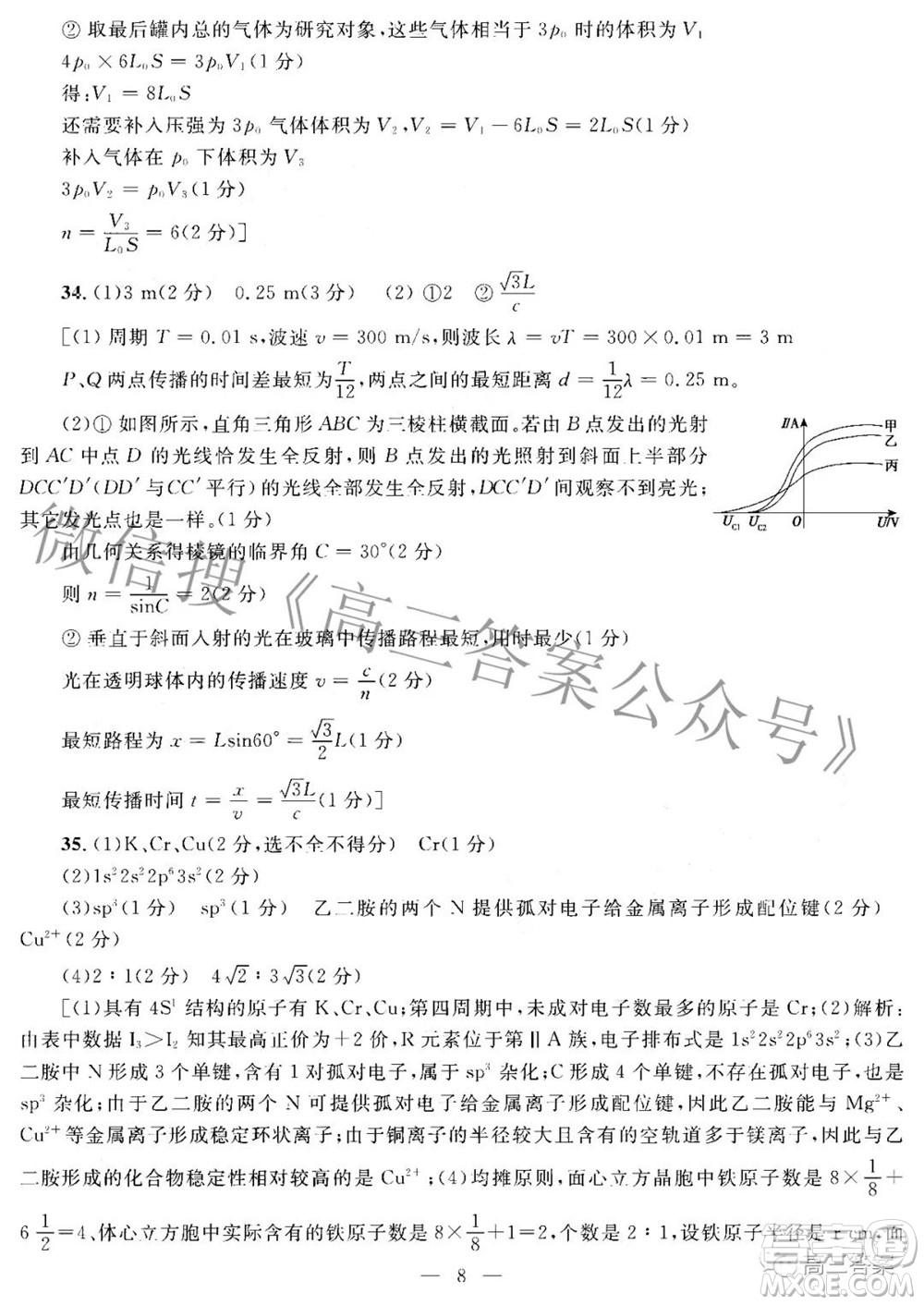 2022年陜西省高三教學(xué)質(zhì)量檢測試題一理科綜合答案