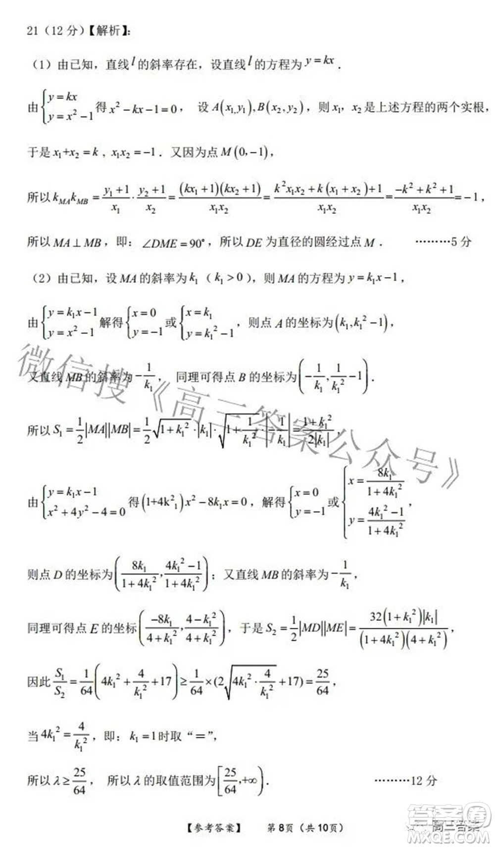 四省八校2022屆高三第二學(xué)期開學(xué)考試文科數(shù)學(xué)試題及答案