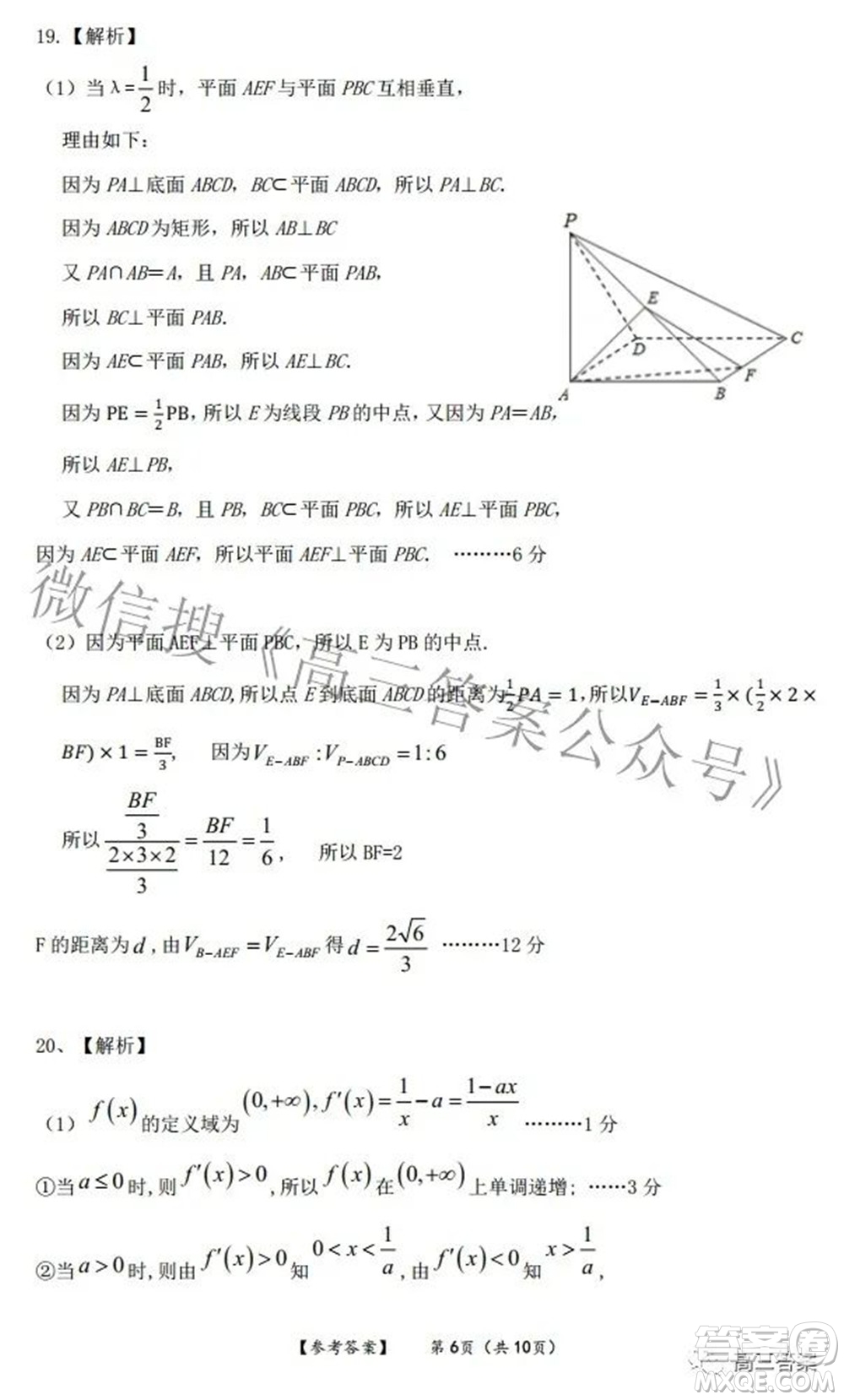 四省八校2022屆高三第二學(xué)期開學(xué)考試文科數(shù)學(xué)試題及答案