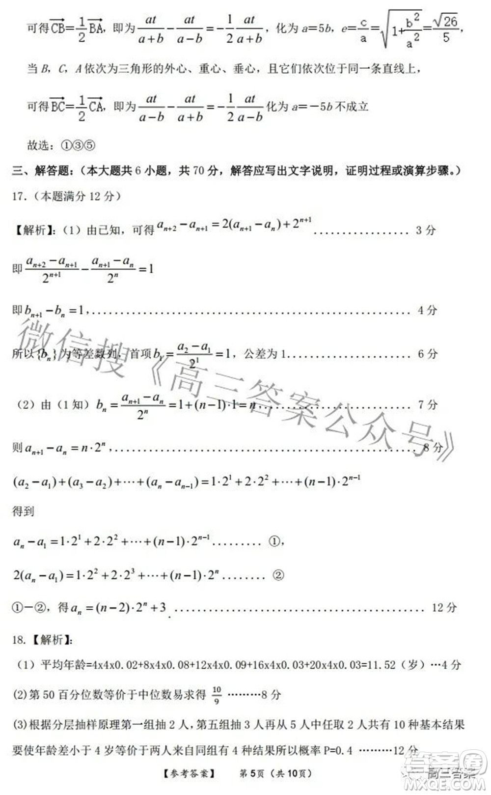 四省八校2022屆高三第二學(xué)期開學(xué)考試文科數(shù)學(xué)試題及答案