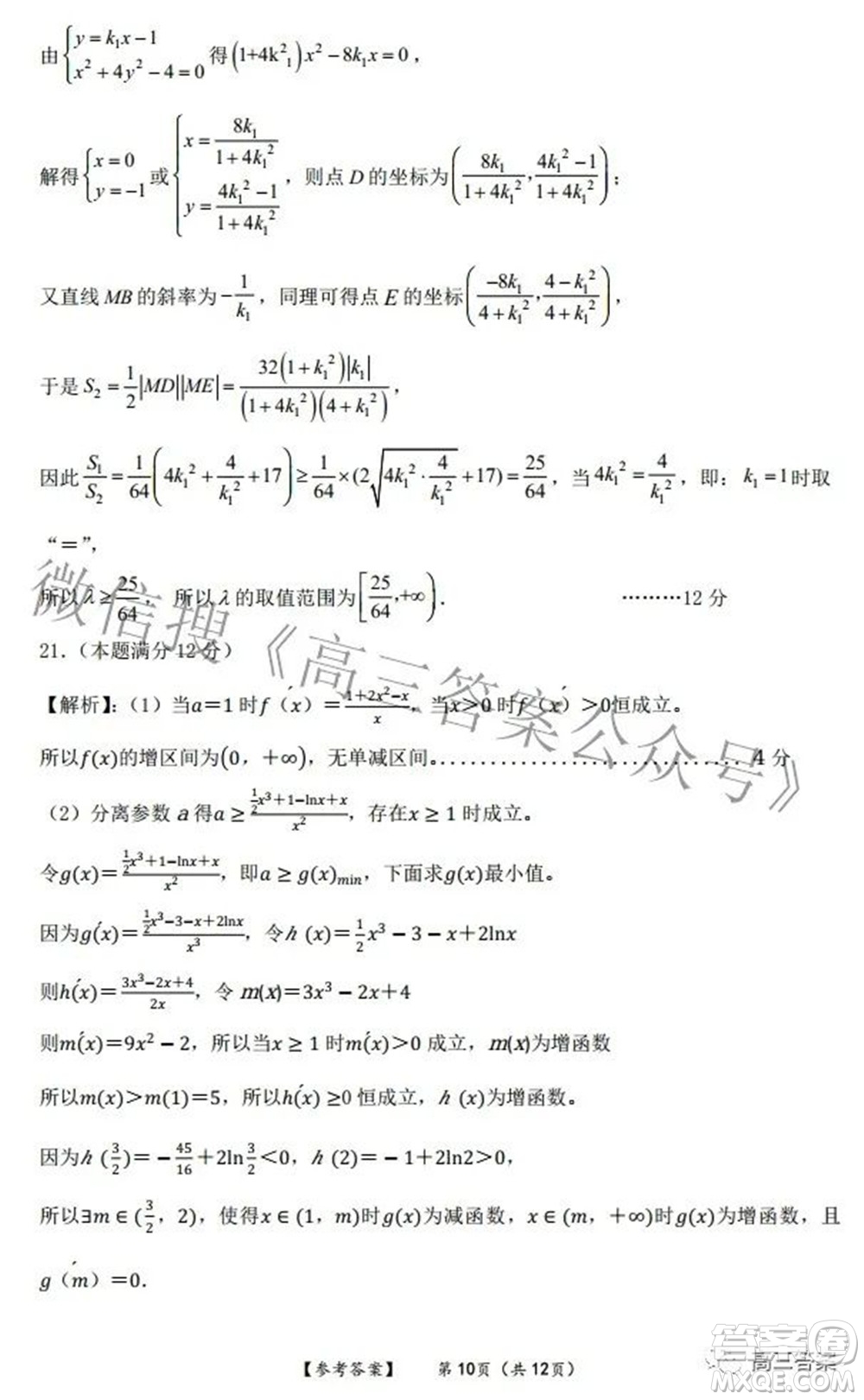 四省八校2022屆高三第二學(xué)期開學(xué)考試?yán)砜茢?shù)學(xué)試題及答案