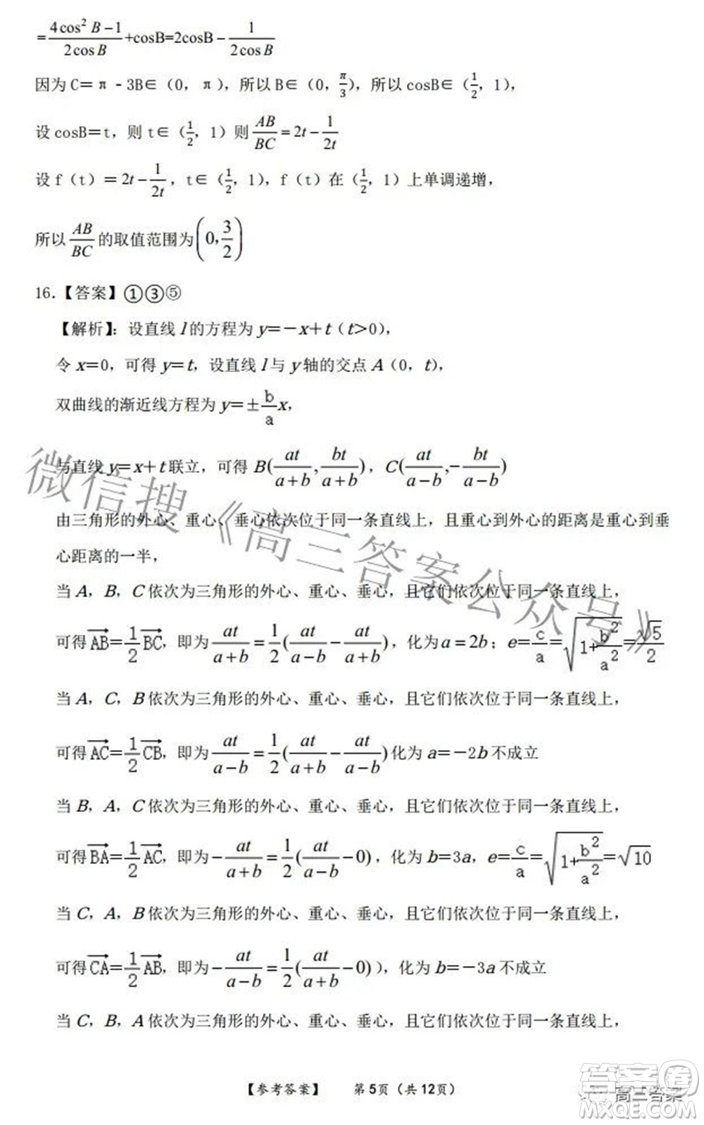 四省八校2022屆高三第二學(xué)期開學(xué)考試?yán)砜茢?shù)學(xué)試題及答案