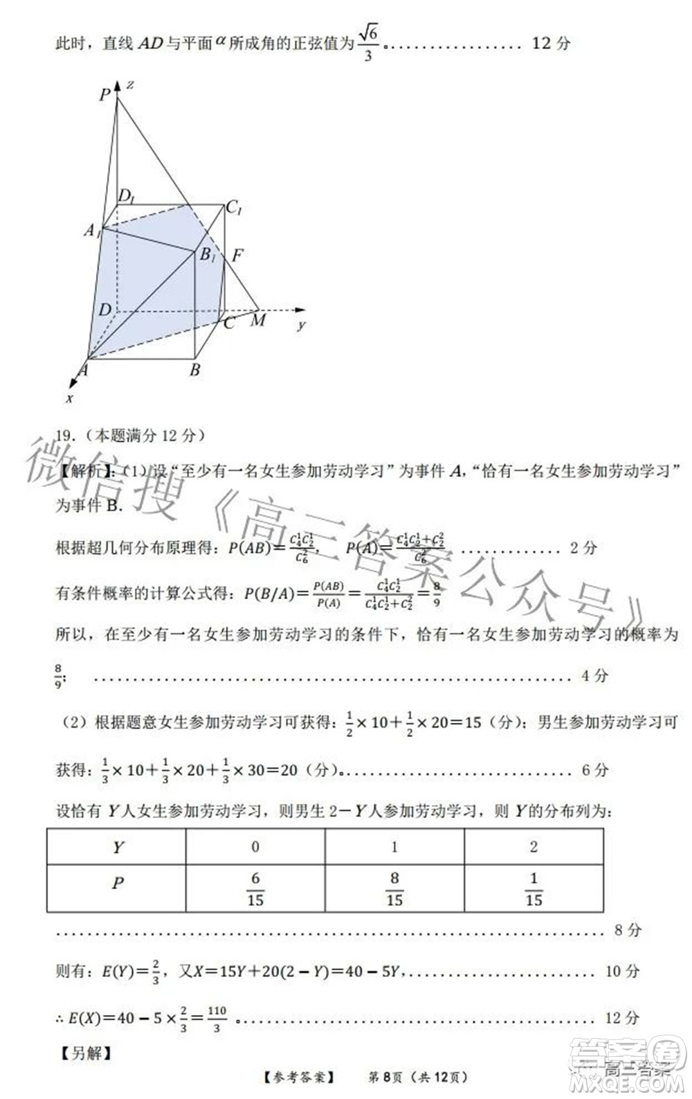 四省八校2022屆高三第二學(xué)期開學(xué)考試?yán)砜茢?shù)學(xué)試題及答案