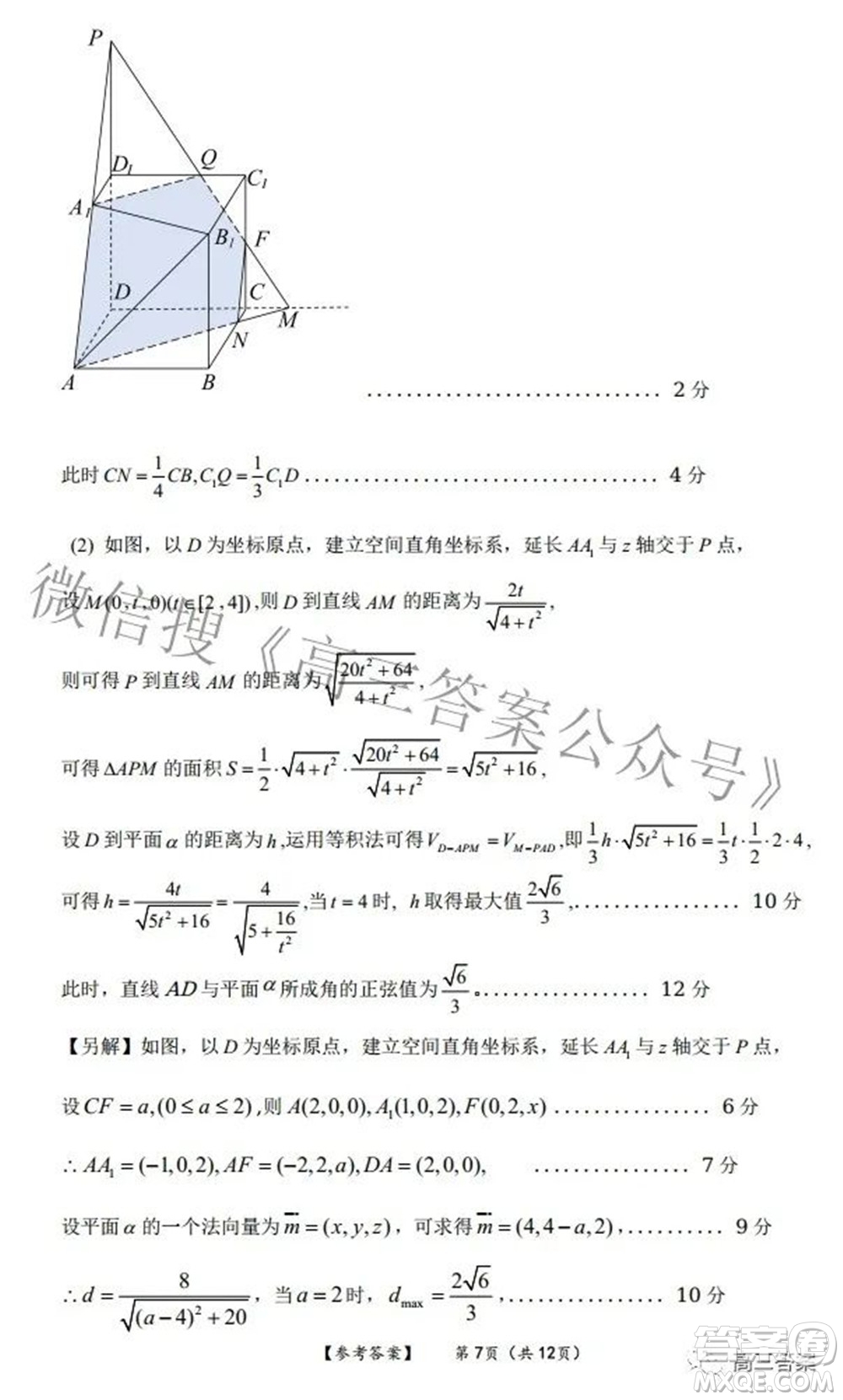 四省八校2022屆高三第二學(xué)期開學(xué)考試?yán)砜茢?shù)學(xué)試題及答案