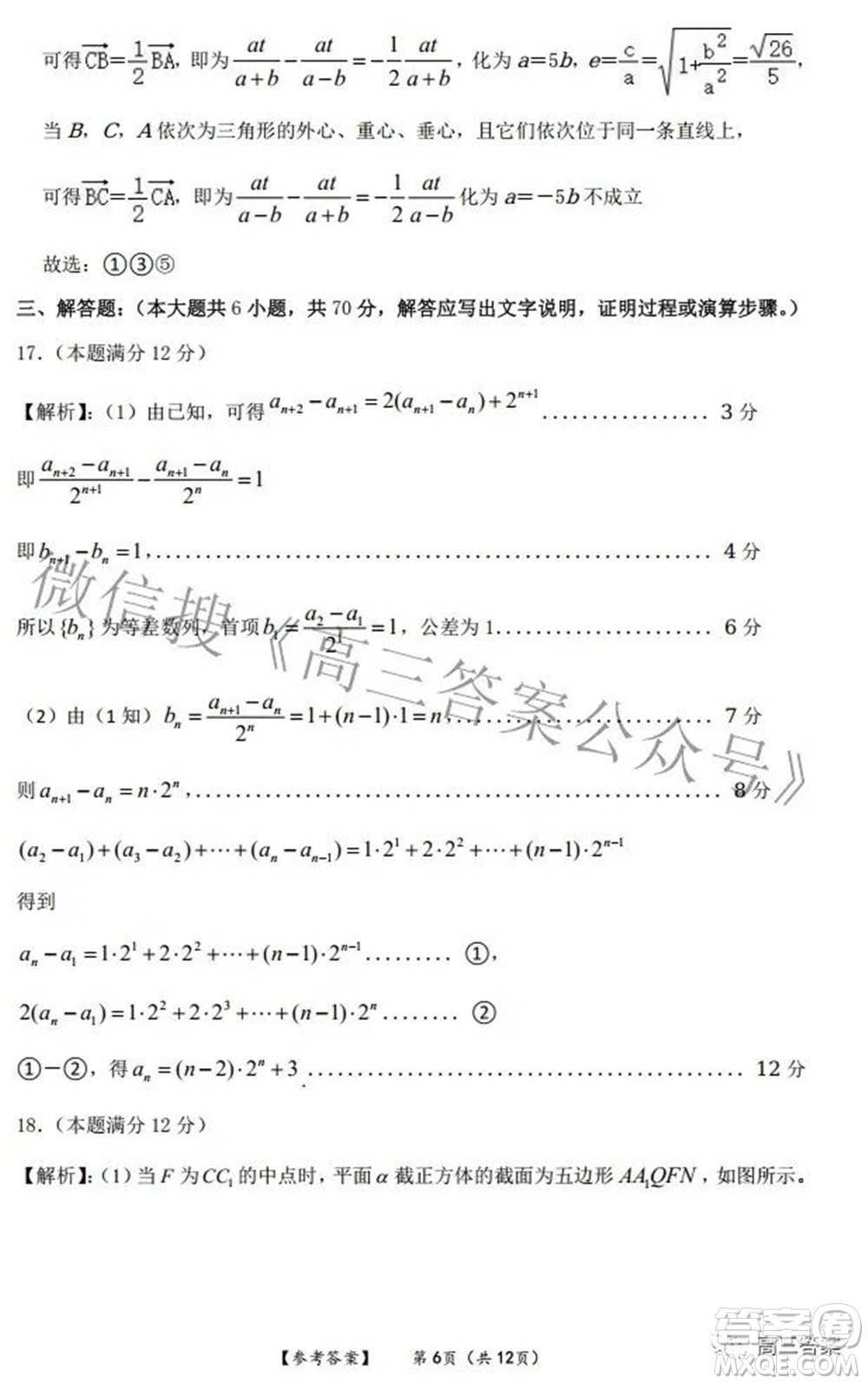 四省八校2022屆高三第二學(xué)期開學(xué)考試?yán)砜茢?shù)學(xué)試題及答案