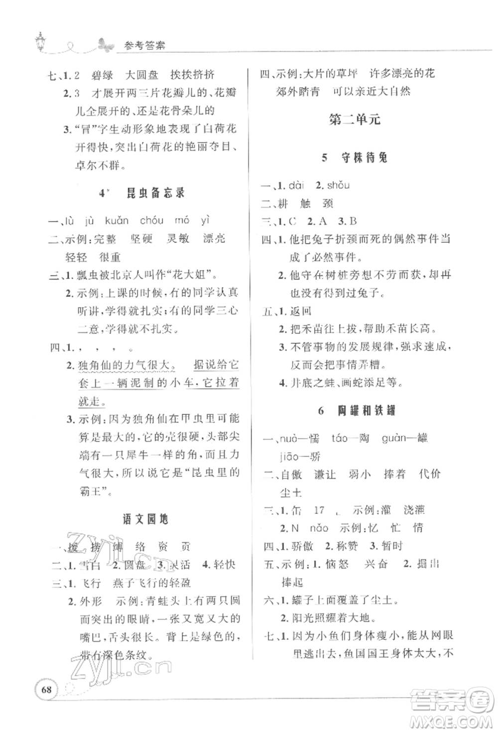 人民教育出版社2022小學同步測控優(yōu)化設計三年級語文下冊人教版福建專版參考答案