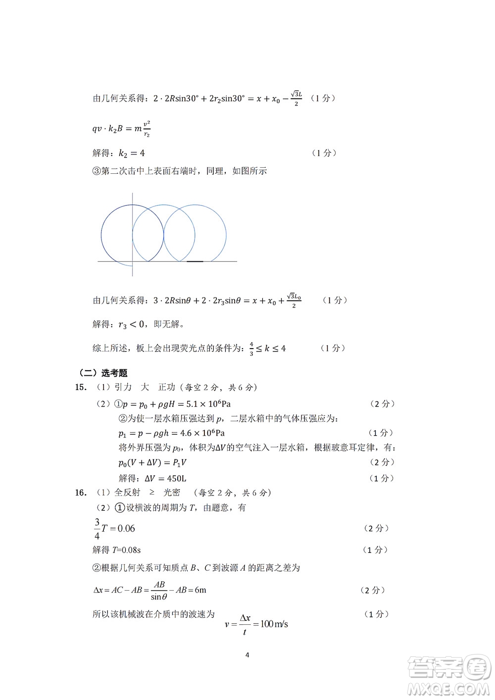 2022年深圳市高三年級第一次調研考試物理試題及答案