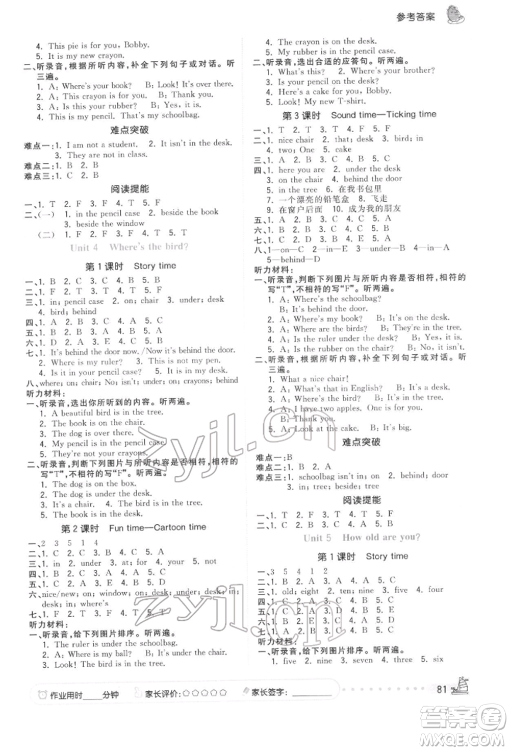 云南科技出版社2022智慧翔奪冠小狀元課時(shí)作業(yè)本三年級(jí)英語(yǔ)下冊(cè)譯林版參考答案