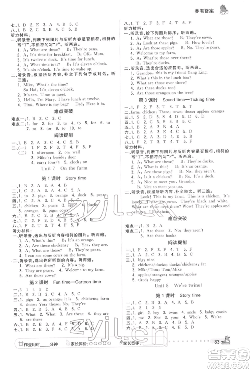 云南科技出版社2022智慧翔奪冠小狀元課時(shí)作業(yè)本三年級(jí)英語(yǔ)下冊(cè)譯林版參考答案