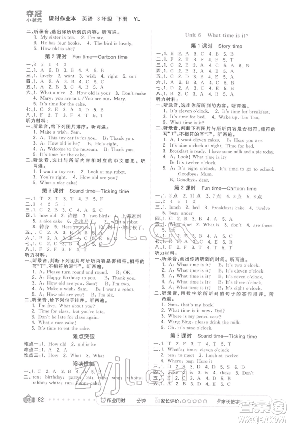 云南科技出版社2022智慧翔奪冠小狀元課時(shí)作業(yè)本三年級(jí)英語(yǔ)下冊(cè)譯林版參考答案