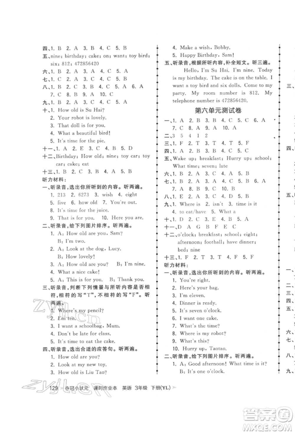 云南科技出版社2022智慧翔奪冠小狀元課時(shí)作業(yè)本三年級(jí)英語(yǔ)下冊(cè)譯林版參考答案