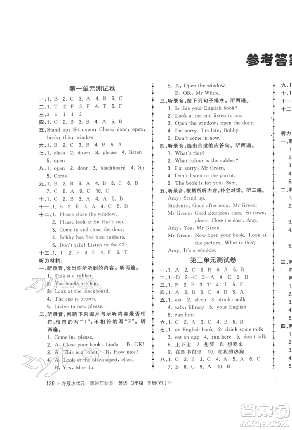 云南科技出版社2022智慧翔奪冠小狀元課時(shí)作業(yè)本三年級(jí)英語(yǔ)下冊(cè)譯林版參考答案