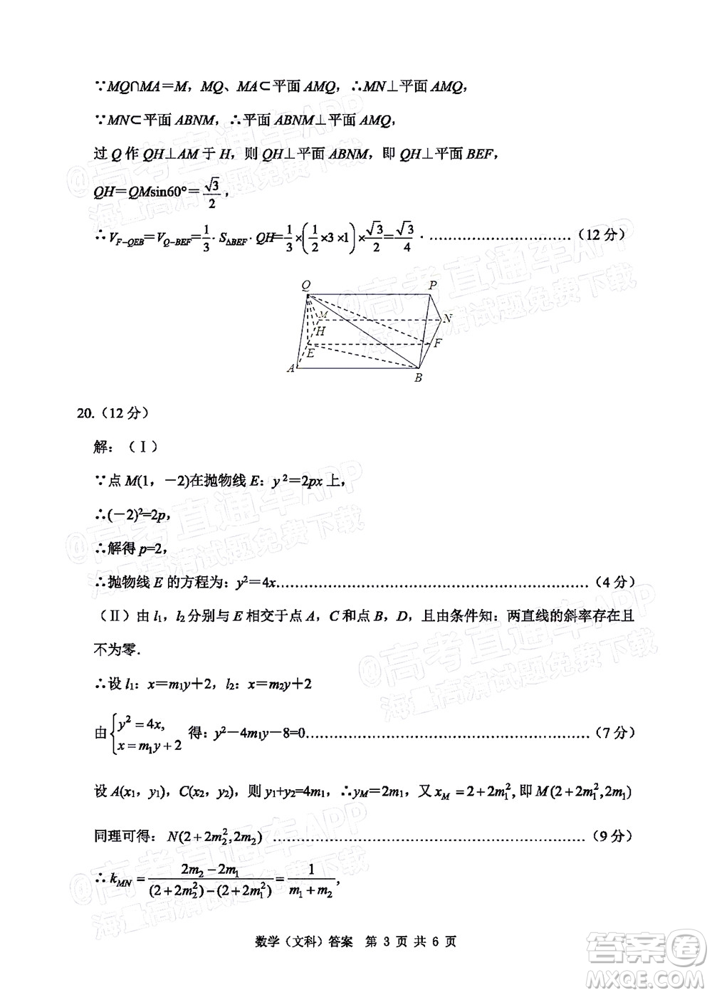 渭南市2022屆高三教學(xué)質(zhì)量檢測1文科數(shù)學(xué)試題及答案