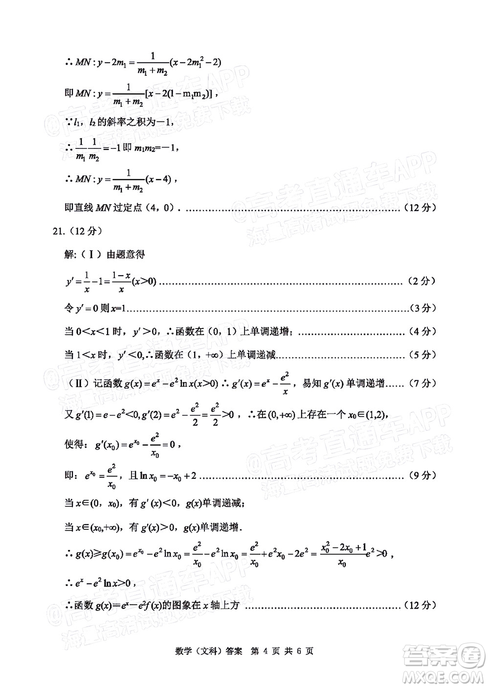 渭南市2022屆高三教學(xué)質(zhì)量檢測1文科數(shù)學(xué)試題及答案