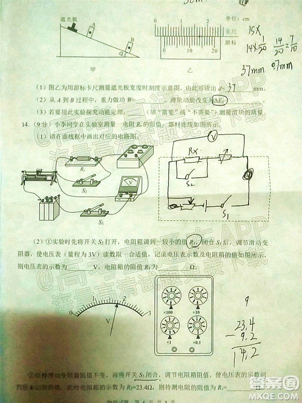 渭南市2022屆高三教學(xué)質(zhì)量檢測1物理試題及答案