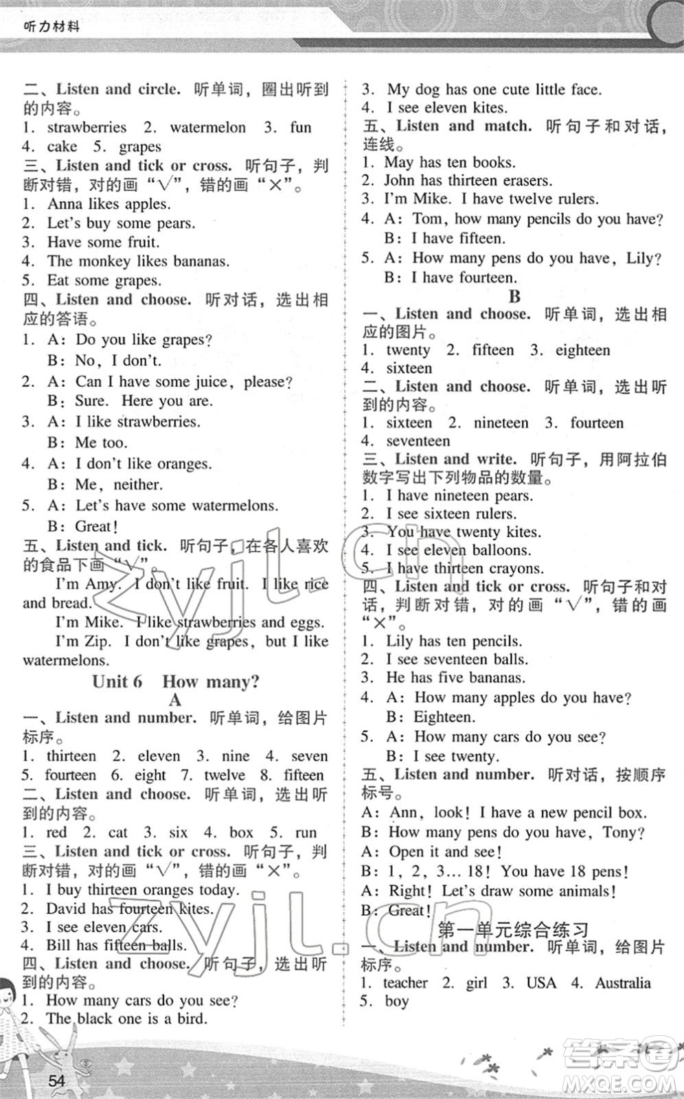 廣西師范大學(xué)出版社2022新課程學(xué)習(xí)輔導(dǎo)三年級英語下冊人教版中山專版答案