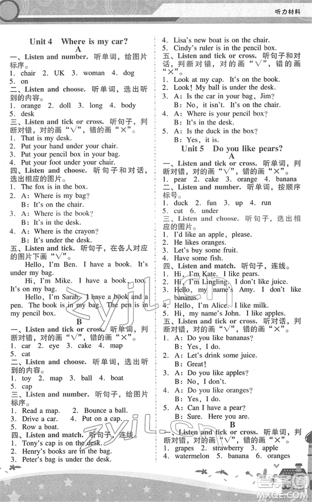 廣西師范大學(xué)出版社2022新課程學(xué)習(xí)輔導(dǎo)三年級英語下冊人教版中山專版答案