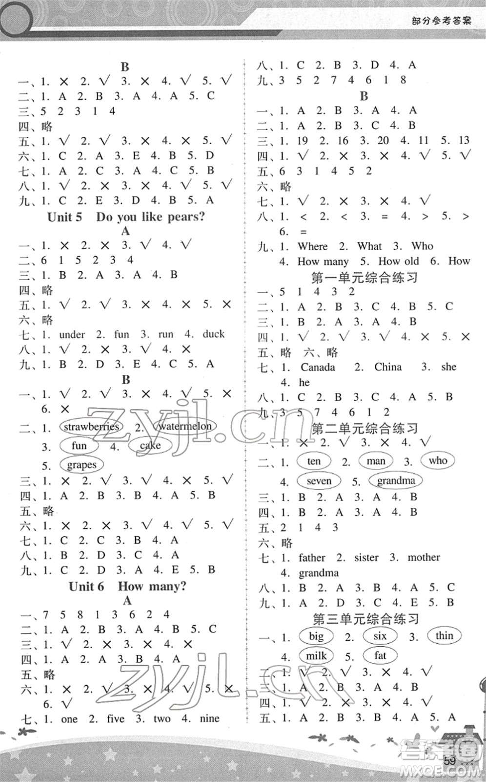 廣西師范大學(xué)出版社2022新課程學(xué)習(xí)輔導(dǎo)三年級英語下冊人教版中山專版答案