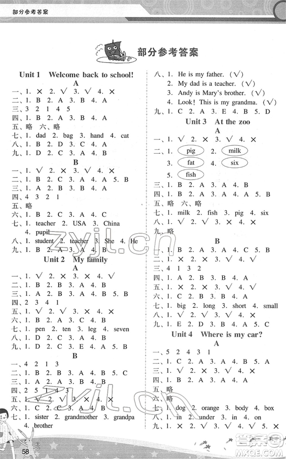 廣西師范大學(xué)出版社2022新課程學(xué)習(xí)輔導(dǎo)三年級英語下冊人教版中山專版答案