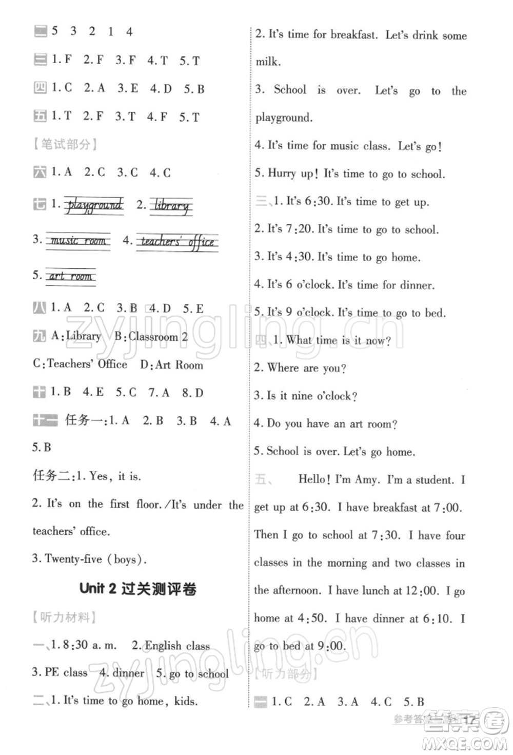 南京師范大學(xué)出版社2022一遍過四年級英語下冊人教版浙江專版參考答案