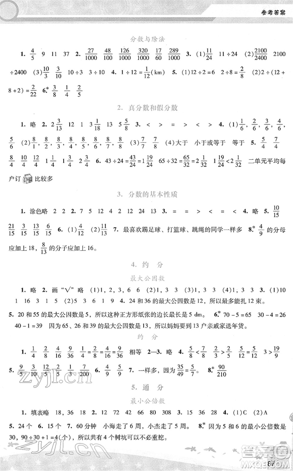 廣西師范大學(xué)出版社2022新課程學(xué)習(xí)輔導(dǎo)五年級(jí)數(shù)學(xué)下冊(cè)人教版答案