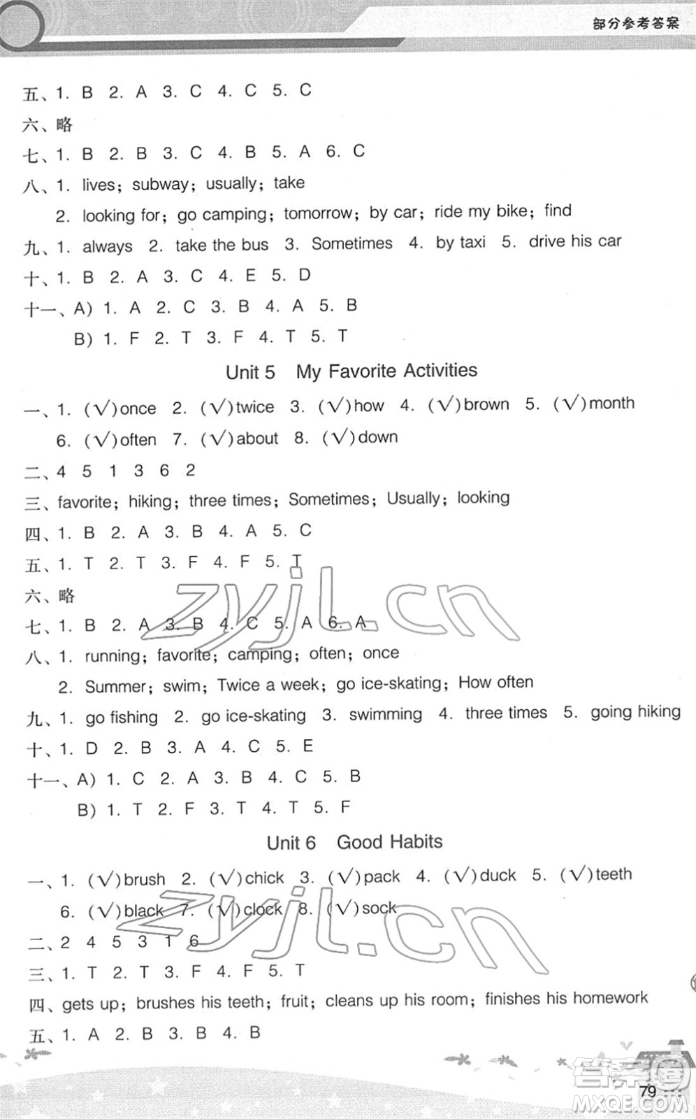 廣西師范大學(xué)出版社2022新課程學(xué)習(xí)輔導(dǎo)五年級(jí)英語(yǔ)下冊(cè)廣東人民版中山專(zhuān)版答案