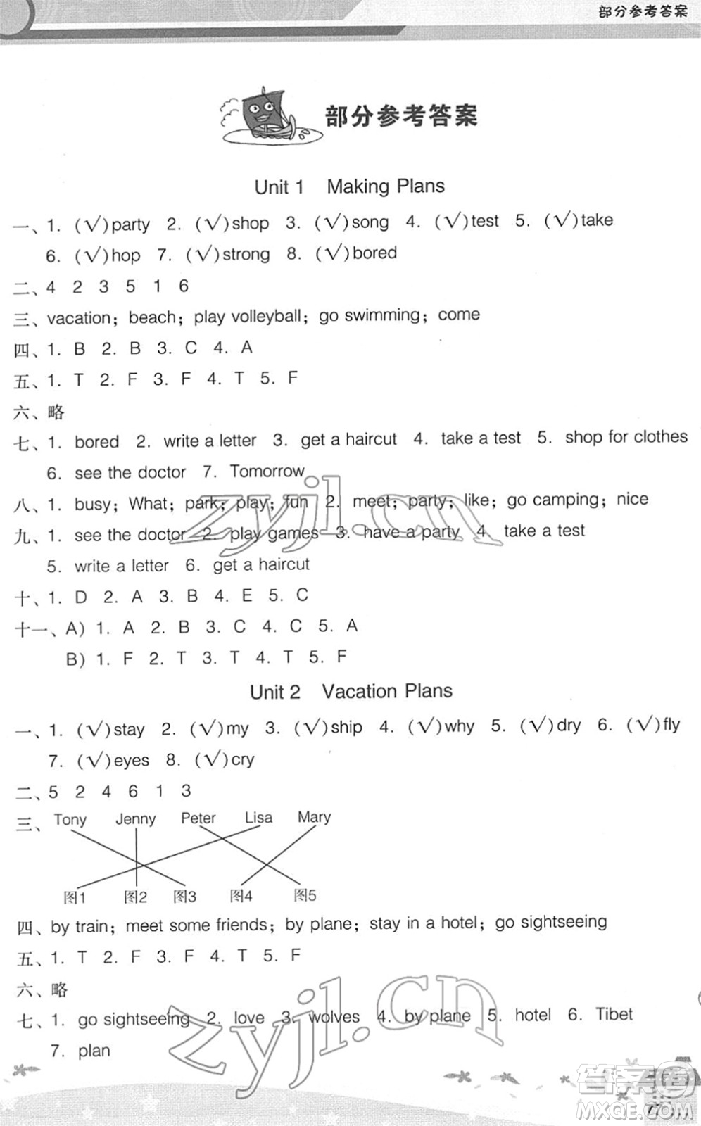 廣西師范大學(xué)出版社2022新課程學(xué)習(xí)輔導(dǎo)五年級(jí)英語(yǔ)下冊(cè)廣東人民版中山專(zhuān)版答案