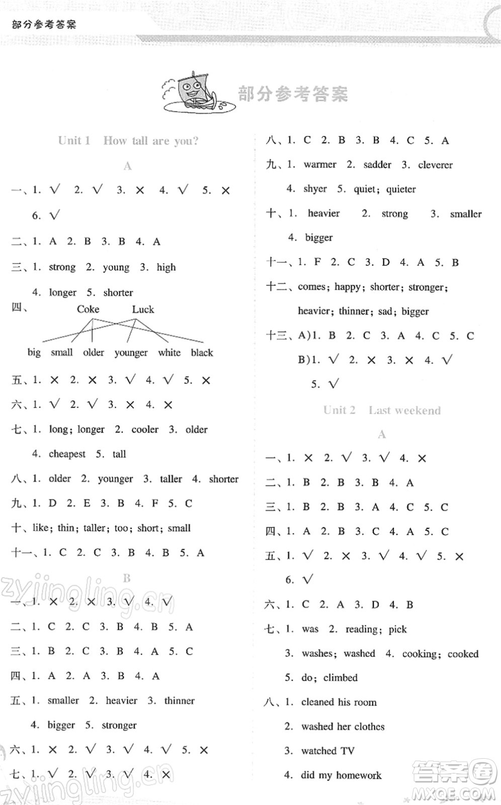 廣西師范大學(xué)出版社2022新課程學(xué)習(xí)輔導(dǎo)六年級(jí)英語(yǔ)下冊(cè)人教版答案