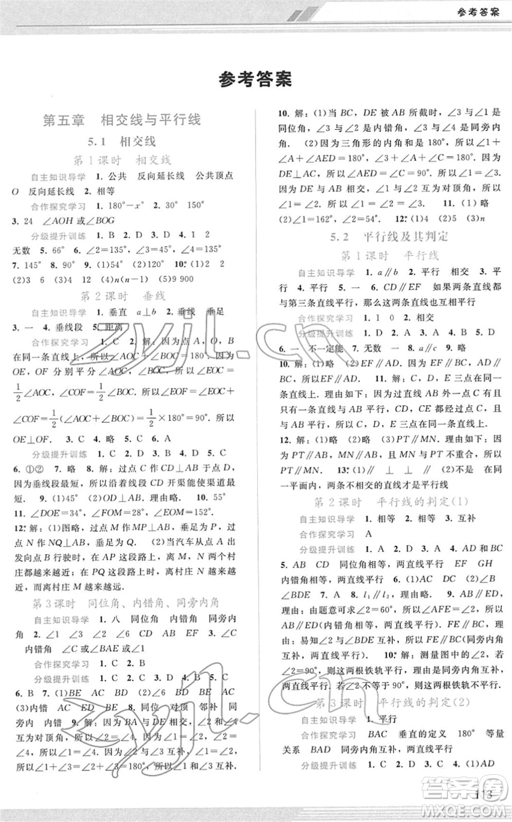 廣西師范大學出版社2022新課程學習輔導七年級數(shù)學下冊人教版答案