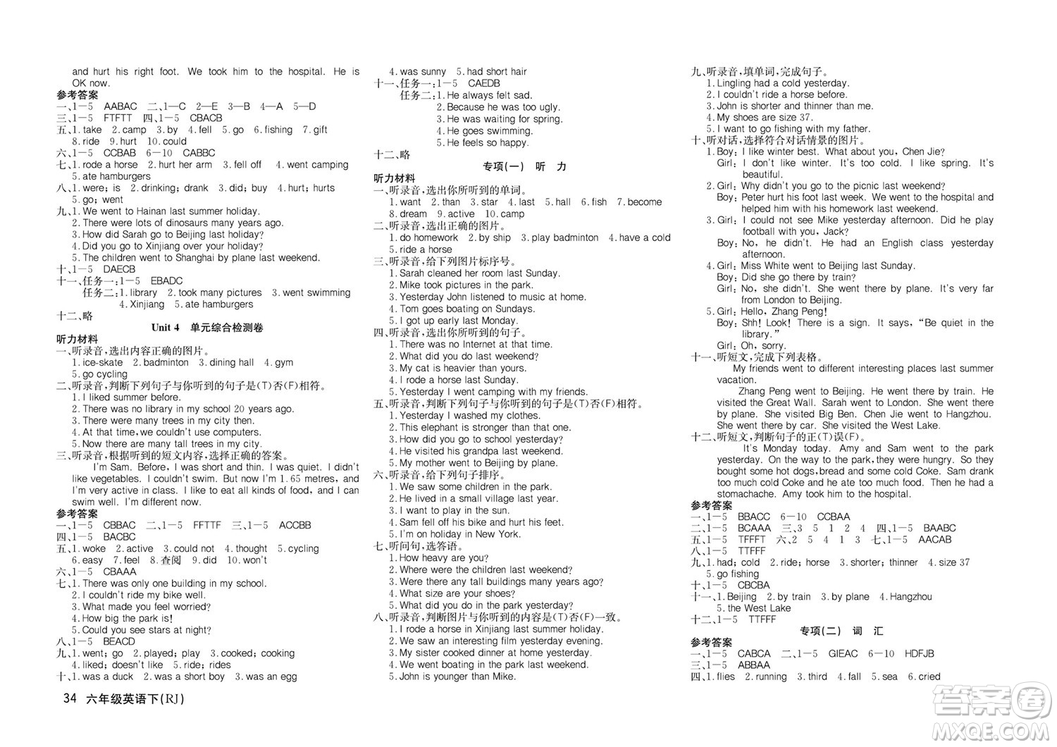 延邊教育出版社2022優(yōu)優(yōu)好卷小學(xué)英語六年級下冊RJB人教版答案