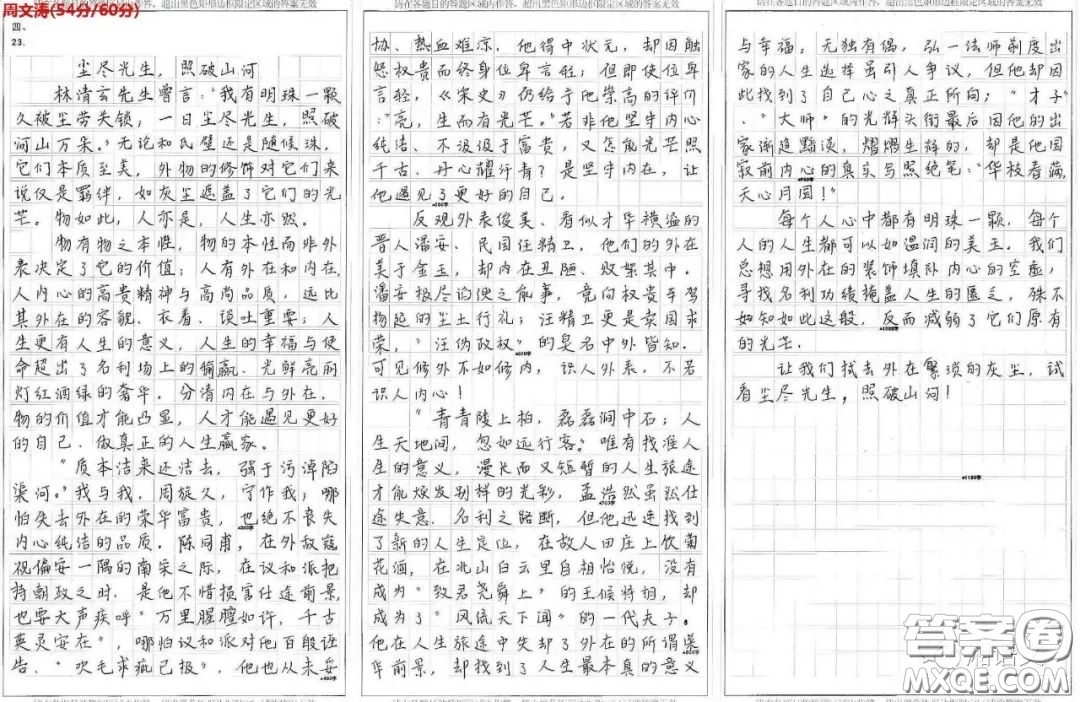 本質(zhì)美的事物不需要其他事物來裝飾材料作文800字 關(guān)于本質(zhì)美的事物不需要其他事物來裝飾的材料作文分析及范文